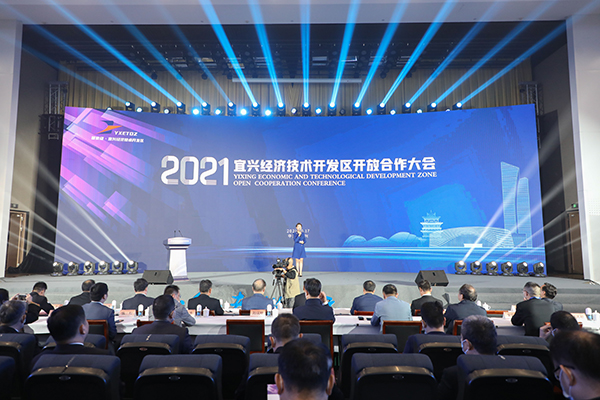 335亿元项目集中签约 2021宜兴经开区开放合作大会召开