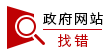 关于联东U谷宜兴科技产业园二期项目物体打击事故的通报